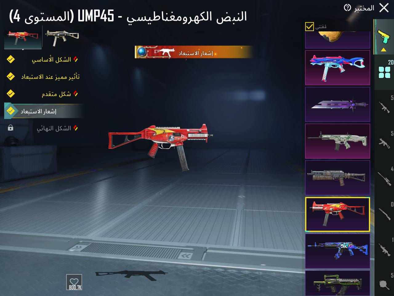 حساب بوبجي للبيع
لفل 76 مجموع السكنات 57 
اسلحه قابله للتطوير 20 وباقي التفاصيل كدامك موضحه الشراي يجي خاص 5483626161


**إذا كنت صاحب هذا الإعلان وتريد حذفه لأي سبب، رجاءا أرسل رسالة إلى الدعم الفني**