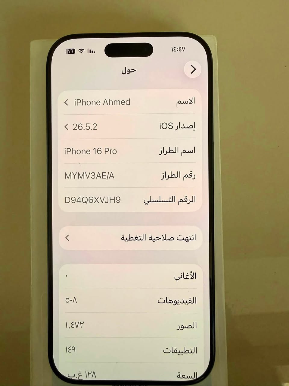 سلام عليكم 
آيفون ١٦ بررررررروووووو فقققققططططط
بطارية ٩١
شرق اوسط
السعر ١٠٧٥
بغداد الدورة


**إذا كنت صاحب هذا الإعلان وتريد حذفه لأي سبب، رجاءا أرسل رسالة إلى الدعم الفني**