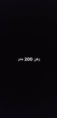 بشارع المجمعات • ٢٠٠م • ٢غرف