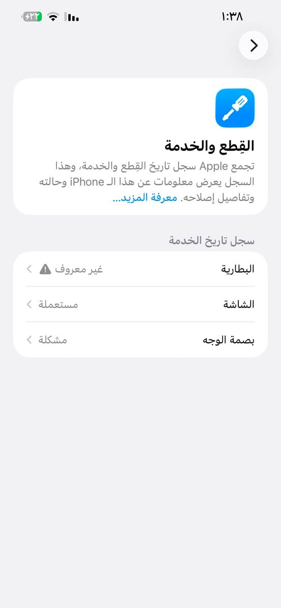 آيفون 13 برو ماكس ذاكره 256 لون بحري مبدل بطاريه اصليه  ومبدل شاشه مال تفصيخ  تقره مستعمله بصمه واكفه فقط باقي كله شغال  ***********
