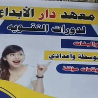 دار الابداع • الصف السادس • الصوب الثاني