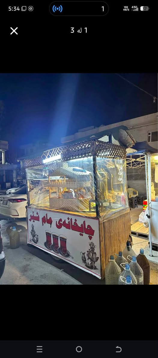 عەرەبانەی چای کامل ئەشیا بۆفرۆشتن ***********
