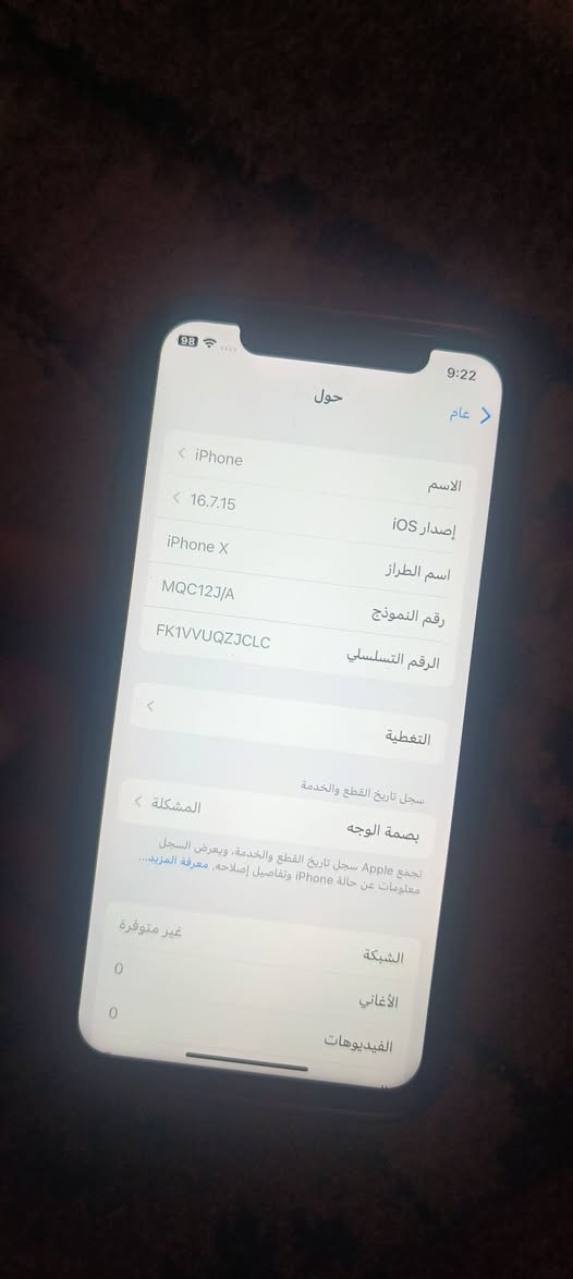 ايفون اكس مبدل بطارية فقط وكسر بضهر سعر 120مركز ناصريه أو مراوس بلي ***********
