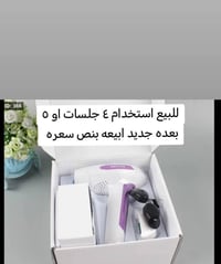 جهاز ليزر • ٤ جلسات • يكفي ٥ اشخاص