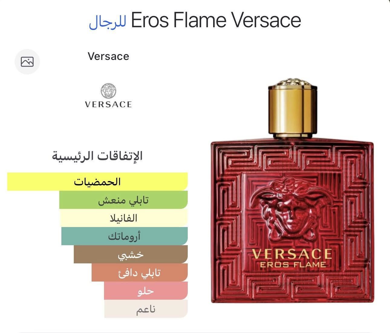 السلام عليكم ورحمه الله
Eros Flame Versace

مستخدم 3 بخات فقط

سعر 65 الف 

***********

بغداد
