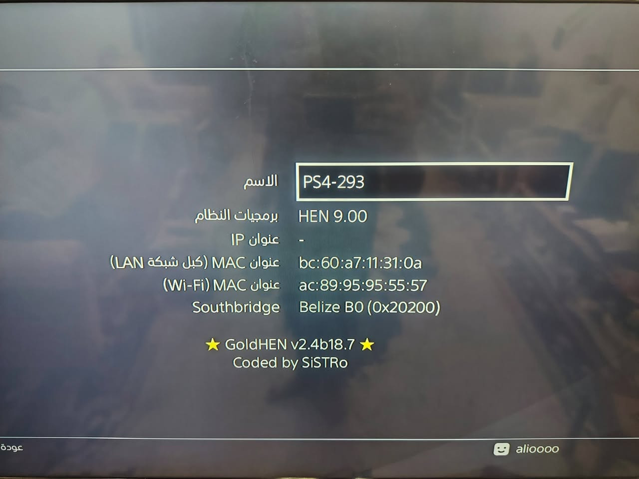 سلام عليكم
ps4 فات مهكر للبيع 
الجهاز نضيف كلش ما داخل صيانة وما مفتوح برغي منه شغال كامل و على الفحص  ريجن ياباني تحديث 9.00
الالعاب موضحة بل صور 
ويا ups maxima 850mv 
وملحقات كاملة وجوستكين وهارد 512 GB وقاعدة تبريد وشحن  
السعر 375 الف وبي مجال بسيط
مكاني كوت و متوفر توصيل 
***********
