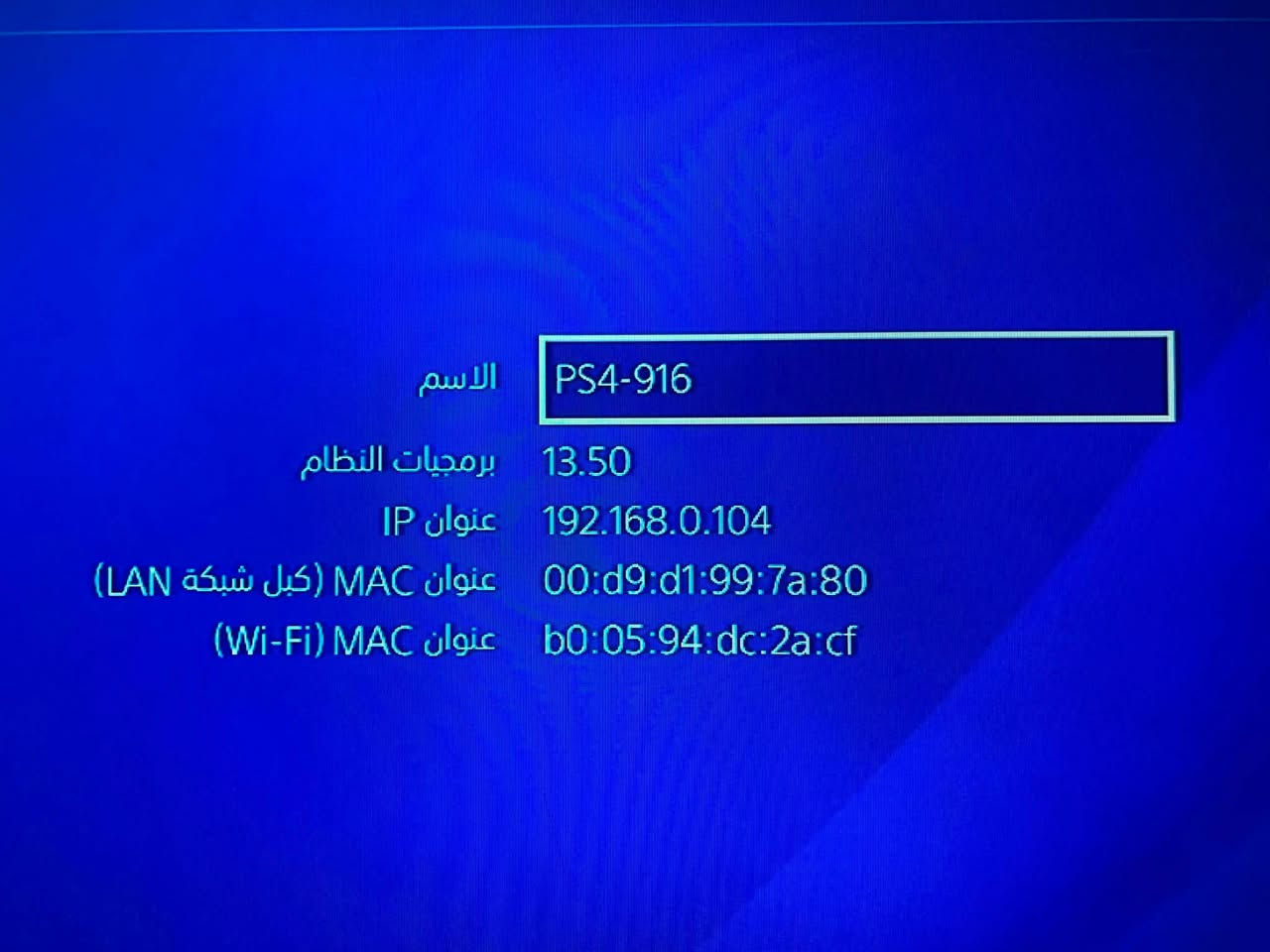 السلام عليكم
بلي فور فات اون لاين

ذاكره نص تيرا 

لوك ستيكر

نضامه 13.50   

وياه لعبتين god of war 3 وlost judgment 

يدات اثنين تجاريات درجه أولى
 
كيبل التشغيل و كيبل شحن اليدات الكيبلات اصليات 

 السعر 220 وبيه مجال 

بغداد الوشاش 

التواصل واتساب 
***********
