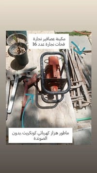 نظيف • مستعمل • بغداد