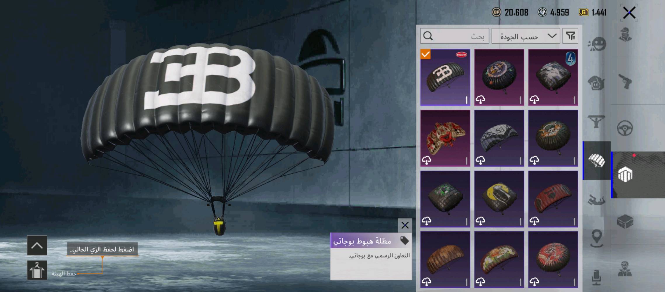 جساب بوبجي للبيع المكان كوت الجديدة