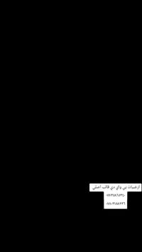 كماليات • عقبة الحيالي • موصل دواسه