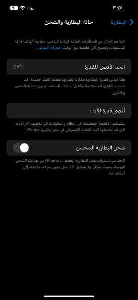 ١٢ برو ماكس ذاكرة ٢٥٦ بطارية ٨٦ فقط شاشة أصلي مبدل ثلاث طوبات فيس إيدي شغال جهاز نضيف سعر ٣٧٥ بي مجال قليل شراب يخابر ***********
