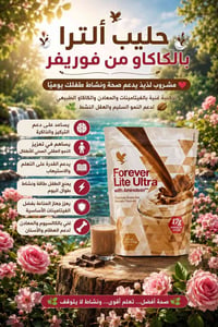 حليب ألترا • بالكاكاو • للأطفال