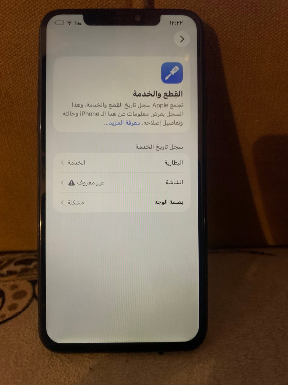 سلام عليكم 11برو ماكس نضيف شاصيه مايي زلغ بس الضهر مكسور ومبدل شاشه اصليه احسن نوعيه بطاريته75 ذاكره64 الجهاز حلو ونضيف عوزه بس ضهر شراي يتصل مكاني بلديات شارع المصرف سعر225وبي مجال رقمي***********
