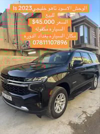 تاهو موديل 2023 Lsخليجي مكفوله السعر 45.000$  ماشيه 52.000  0781110789...