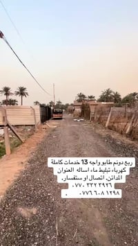 المدائن التويثة • ٦٢٥م • طابو واجه ١٣م