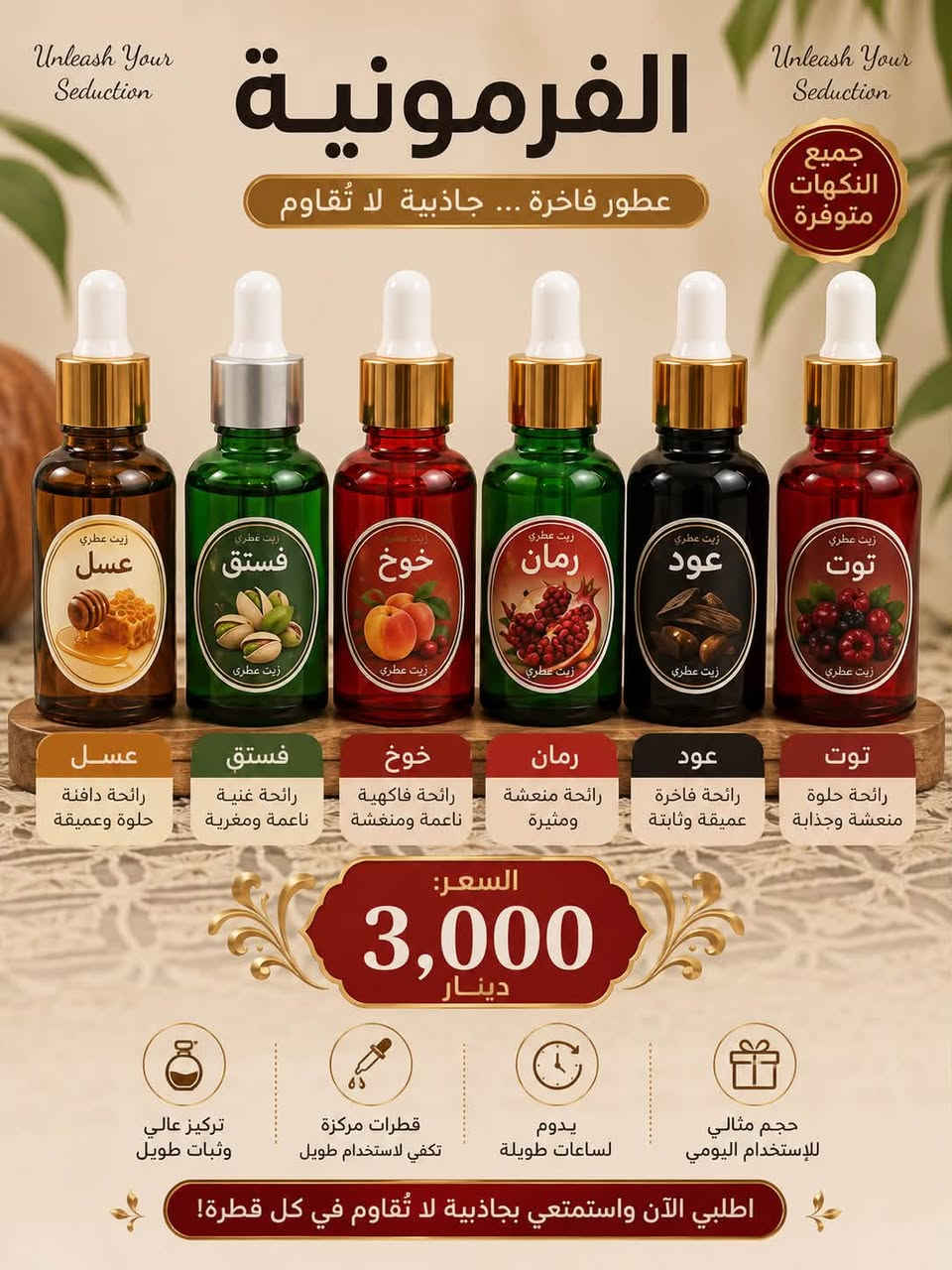 مجموعه تخبل من المقشرات وسبلاش ومسك ولوشن مرطب بأسعار مناسبه كولش 🔥🔥🔥🔥🔥❌


**إذا كنت صاحب هذا الإعلان وتريد حذفه لأي سبب، رجاءا أرسل رسالة إلى الدعم الفني**