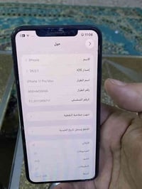 ايفون 11 برو ماكس  للبيع جهاز نضيف لا مصلح ولا مبدل بي شي بطارية 77 ذا...