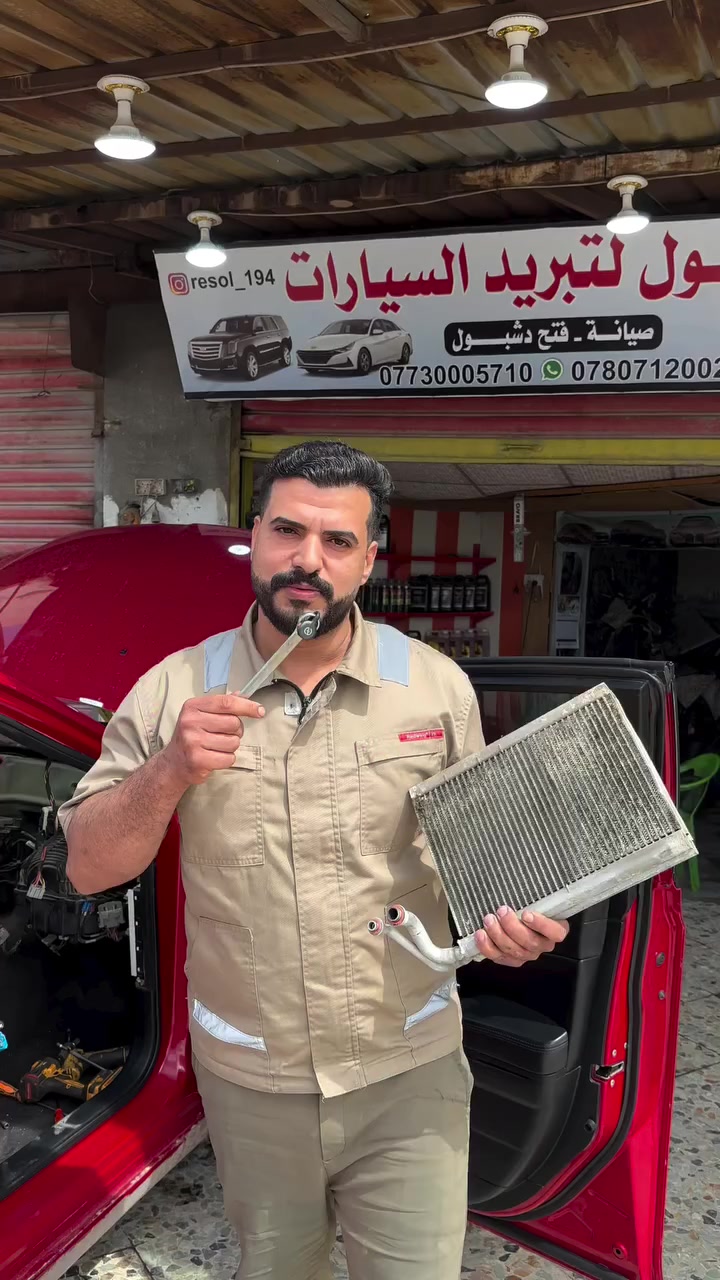 كرايسلرc300 تبديل فريز تبريد وتنظيف المنظومة
عروض تبريد مستمرة بأنسب الأسعار
رسول لتبريد السيارات 
***********
***********
