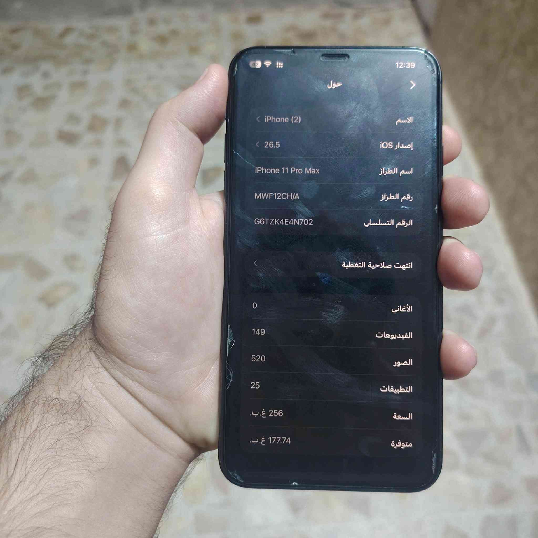 ايفون 11 بروماكس 

بطاريه مرفوعه 81‎%‎

الجهاز نضيف مكفول كفاله عامه

كلشي بلادي 

ذاكره 256

السعر 330 الف وبي مجال للطيبين

الحجز و الاستفسار اتصل 👈🏻 ***********
