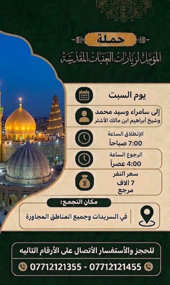 مكان الحمله السريدات نجيكم اقرب نقطه داله
