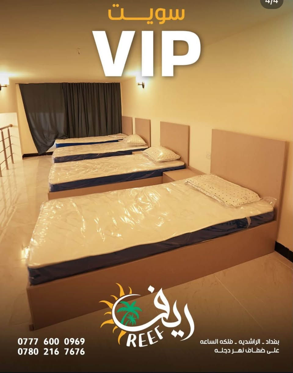 السلام عليكم متوفر عندي فله على نهر دجله بغداد الراشديه  مال عائله 5 نفرات vip 
***********
شباب ايجارها 200 الف نضافه وترتيب
