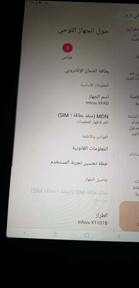 ايباد انفكس إكس باد 
الذاكرة 256
الخارجية 8+8 
البطارية 7000🔋
فول بل لعب تريد تبحث عل يوتيوب وشوف مواصفاتة
لجهاز بعدة بل جيس جديد مستخدم شي قليل 
للبيع او مراوس بجهاز ايفون  السعر 225 وبي مجال بسيط


**إذا كنت صاحب هذا الإعلان وتريد حذفه لأي سبب، رجاءا أرسل رسالة إلى الدعم الفني**