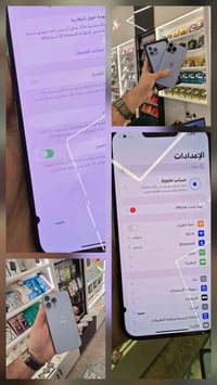 ايفون ١٣ برو ماكس • ٢٥٦ • نقطة شاشة