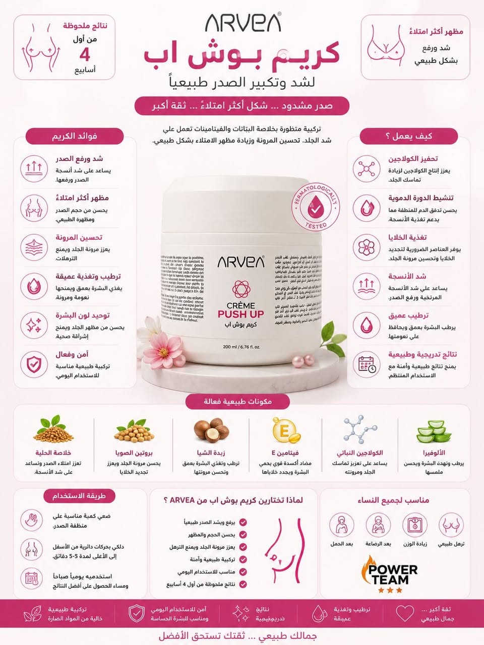 جمالك من خير الطبيعة
مستحضرات التجميل الطبيعية ARVEA  الحاصلة علي شهادة ( ISO 9001 )

١٣ عام من الخبرة والانتشار في الخليج العربي ومعظم دول إفريقيا 
منتجات عالية الجودة للعناية بالبشرة والشعر والجسم خالية من المواد الكيميائية .
تخفيضات وعروض ليس لها مثيل
لعمل او طلبية التواصل معنا على رقم 0931384260
متوفر توصيل 🚚 لجميع مدن ليبيا 🇱🇾


**إذا كنت صاحب هذا الإعلان وتريد حذفه لأي سبب، رجاءا أرسل رسالة إلى الدعم الفني**