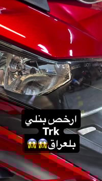 بنلي 502 TRK  رقم اربيل   الممشى: 254 كم فقط  السعر :5500$  اوقات الدو...