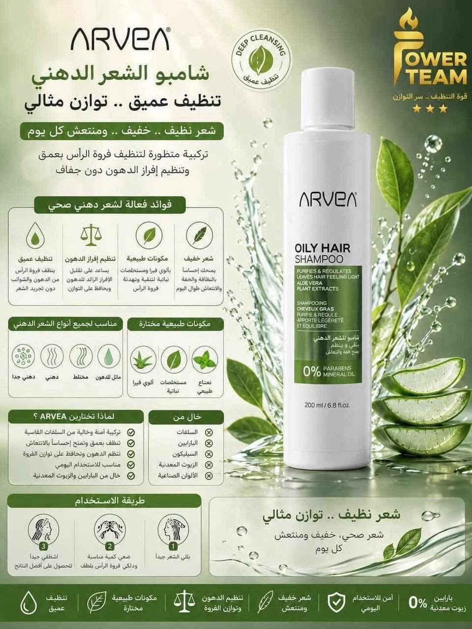 ودّعي مشاكل الشعر مع شامبوهات ARVEA المتخصصة! ✨
سواء كان شعركِ جافًا، دهنيًا أو تعانين من القشرة، مجموعة ARVEA توفر لكِ العناية المثالية بتركيبات غنية بالمكونات الطبيعية المختارة بعناية. 🌿
✅ تنظيف عميق لفروة الرأس
✅ ترطيب وتغذية للشعر الجاف
✅ تنظيم إفراز الدهون للشعر الدهني
✅ مكافحة فعالة للقشرة والحكة
✅ خالٍ من البارابين والزيوت المعدنية
💖 احصلي على شعر صحي، ناعم، لامع ومنتعش كل يوم مع ARVEA.
📩 راسلينا الآن لمعرفة السعر وطريقة الطلب والتوصيل.


**إذا كنت صاحب هذا الإعلان وتريد حذفه لأي سبب، رجاءا أرسل رسالة إلى الدعم الفني**