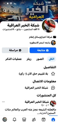 متوفر بيج عراقي مرتب سعر مناسب ترويج شغال واتساب 07705133793