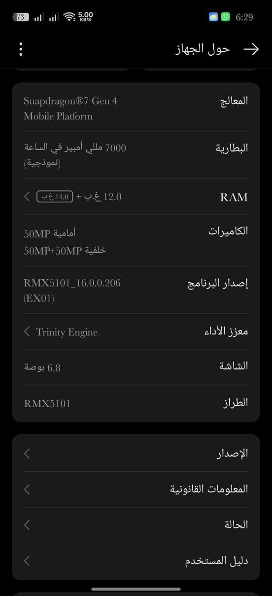 سلام عليكم  الموبايل Realme 15Bro  نظيف كلش، استخدام خفيف بس لفترة قصيرة ✨
ما بيه أي عطل أو مشكلة، شغال 100%
🔹 المواصفات:
أداء سريع وممتاز
كاميرا واضحة 📸
بطارية قوية 🔋
🔹 السبب: محتاجته فلوس فحبيت أبيعه 
سعره550 مستخدم شهر فقط ضمان سبوع مع كارتونه وشاحن


**إذا كنت صاحب هذا الإعلان وتريد حذفه لأي سبب، رجاءا أرسل رسالة إلى الدعم الفني**