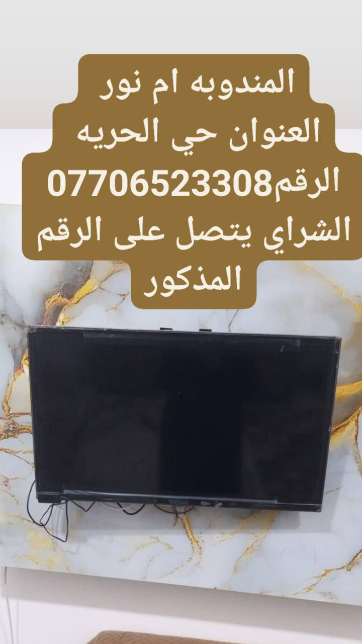 المندوبه ام نور 
العنوان حي الحريه 
الرقم***********
الشراي يتصل على الرقم المذكور
