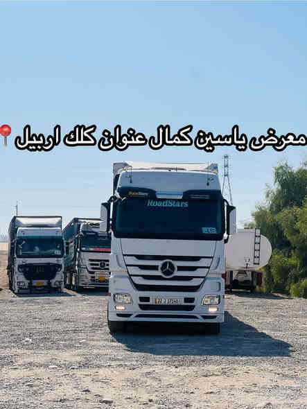 #معرض_ياسين_كمال
اكتروز دمعه 
موديل2006
ريتايدر ثلاجه كيره كهربيه 
جادر كرون 
طخم تايرات جديد
كفاله عاااامه
حجم1844
سعره370مجال✅🔥🔥🔥🔥🔥
استفسار☎️📍
واتساب ***********
واتساب ***********
واتساب ***********
