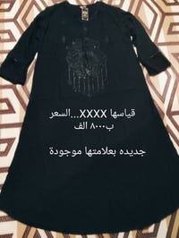 ملابس • جديد • توصيل