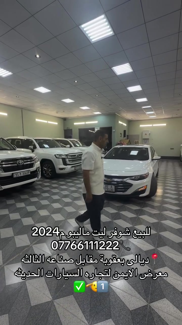 اتصال:***********
موقع:ديالى بعقوبه مقابل صناعه ثالثه
