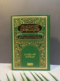 دراسات إسلامية • أربيل • توصيل