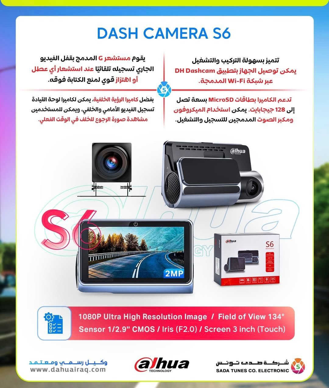 تعلن ورشة المهندس
عن توفر كاميرات داش كام بدقه وباسعار مناسبه


**إذا كنت صاحب هذا الإعلان وتريد حذفه لأي سبب، رجاءا أرسل رسالة إلى الدعم الفني**