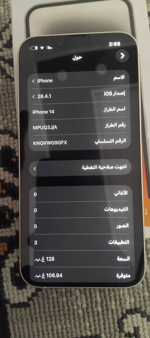 السلام عليكم 
ايفون ١٤ العادي لون ابيض
بطاريه ٩٥ بلاد بلاد والله 
ذاكره ١٢٨
نضافه ١٠٠٠٠/١٠٠
كارتون مطابق
سعر مناسب جدا


**إذا كنت صاحب هذا الإعلان وتريد حذفه لأي سبب، رجاءا أرسل رسالة إلى الدعم الفني**