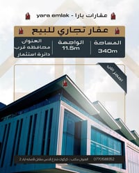 اعلان رقم (1480) اليوم عرضنا في محافظه موقع مميز جداً عرض مغري ومناسب ...
