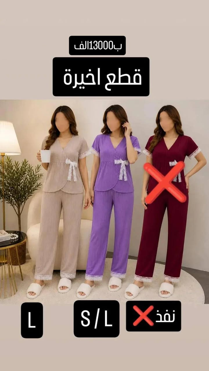 🎉 بضاعة العيد وصلت 🎉
عدنه عروض مميزة 🔥الاسعار داخل كل صورة 🤍وكل طلب عليه 🎁 هدية

✨ الكمية محدودة – سارعوا بالحجز ✨

📩 للحجز والاستفسار: خاص📞 أو اتصال على الرقم: ***********

🚚 التوصيل:بغداد والمحافظات فقط بـ 5000 دينار
