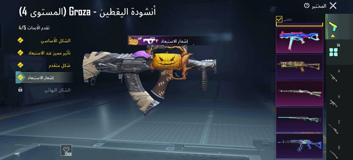 شباب عندي هذا الحساب اريد اروس بحساب بي جنطت الجوكر او خوذا راكب الجحيم ونطي فرق


**إذا كنت صاحب هذا الإعلان وتريد حذفه لأي سبب، رجاءا أرسل رسالة إلى الدعم الفني**