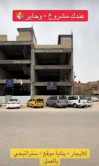 ٣١٥م • للايجار • النجف