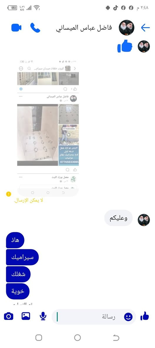 خوان سلام عليكم هاذ شخص ناشر من شغلي ومخلي بحسابة ينشر بي خوان هاذ شخص ماعرفة ودخلت عل حضرني من لوساب ومن لمازنجر ومن لخط


**إذا كنت صاحب هذا الإعلان وتريد حذفه لأي سبب، رجاءا أرسل رسالة إلى الدعم الفني**