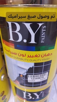 الطائي • أصباغ وديكور • ديالى بلدروز