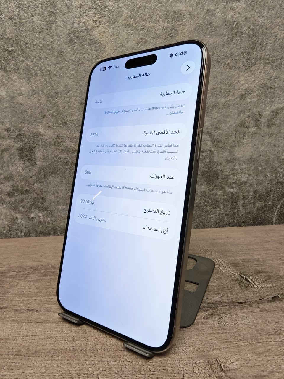 ايفون 15 برو ماكس ذاكرة ٥١٢
بطارية 88 نظافة ١٠٠% الجهاز وكالة ABM
 السعر مليون ٢٧٥ الف 
تواصل والاتصال ***********
توصيل متوفر
