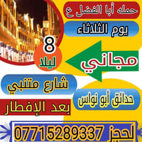 يااللة برنامج يوم غدا الثلاثاء   أبو نواس والمتنبي   مجاني مجاني مجاني