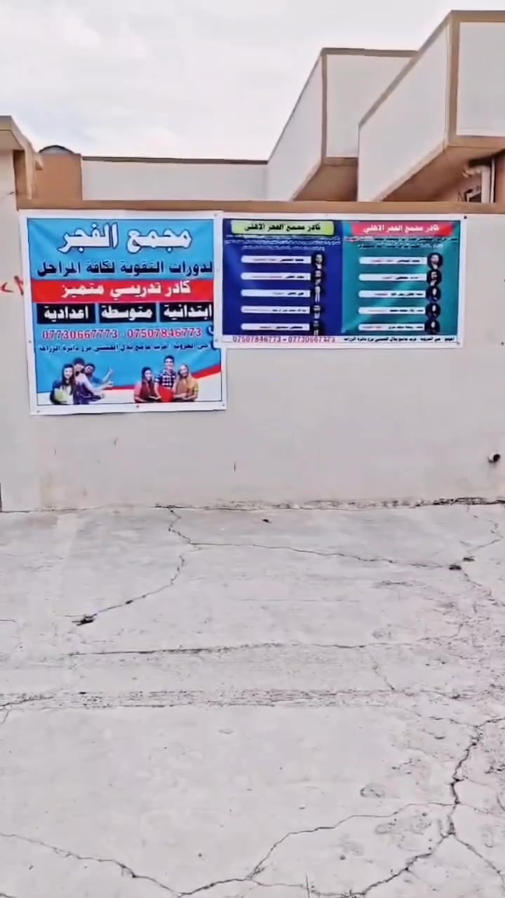 مجمع الفجر
🎉 خصم 15% للمرحلتين الابتدائية والمتوسطة 🎉
📚 المرحلة المتوسطة
: 🔹 الأول المتوسط
قبل الخصم: 225 ألف
بعد الخصم: 190 ألف فقط
📖 5 مواد لمدة 3 أشهر

🔹 الثاني المتوسط
قبل الخصم: 250 ألف
بعد الخصم: 215 ألف فقط
📖 5 مواد لمدة 3 أشهر

🔹 الثالث المتوسط
قبل الخصم: 300 ألف
بعد الخصم: 250 ألف فقط
📖 5 مواد لمدة 3 أشهر

⏳ باقي على انتهاء الخصم 10 أيام فقط

📞 للحجز والاستفسار: ***********
***********
📍 العنوان: حسنكوي – حي النور – قرب جامع بلال الحبشي – فرع دائرة الزراعة
