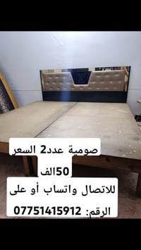 صومية نفرين تنفصل تفصال عراقي  السعر 50الف  للاستفسار واتساب أو على ال...