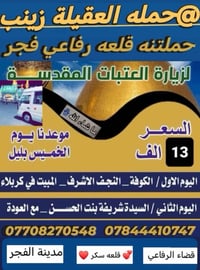 قضاء الرفاعي • خدمات • باجر